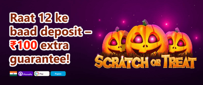 Sign Up Instant Reward promotion